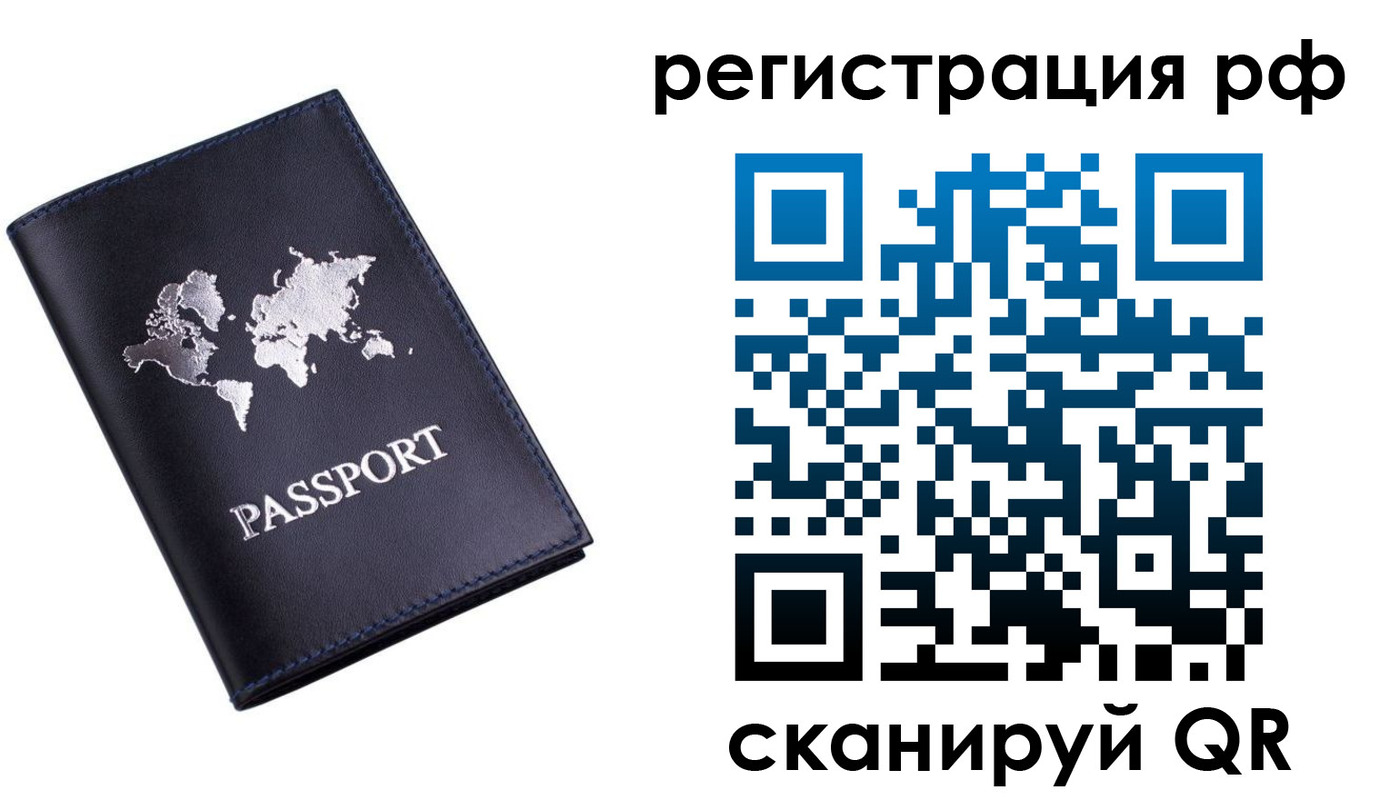 прописка паспорт в Лыткарино