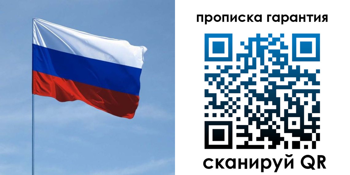 прописка для кредита в Лыткарино